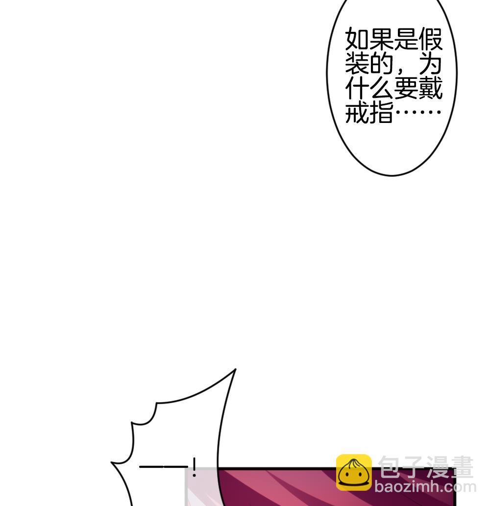 🍻拂晓的花嫁 第353话 她的婚礼 9 第44页