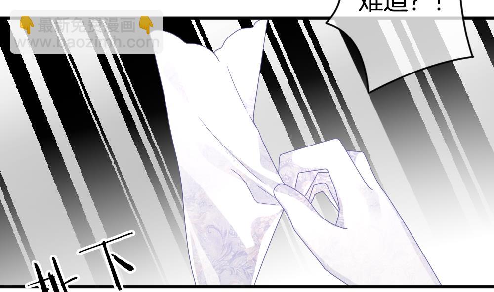 🍻拂晓的花嫁 第353话 她的婚礼 9 第47页