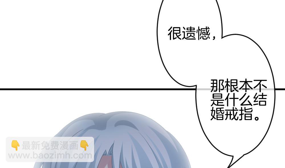🍻拂晓的花嫁 第353话 她的婚礼 9 第49页
