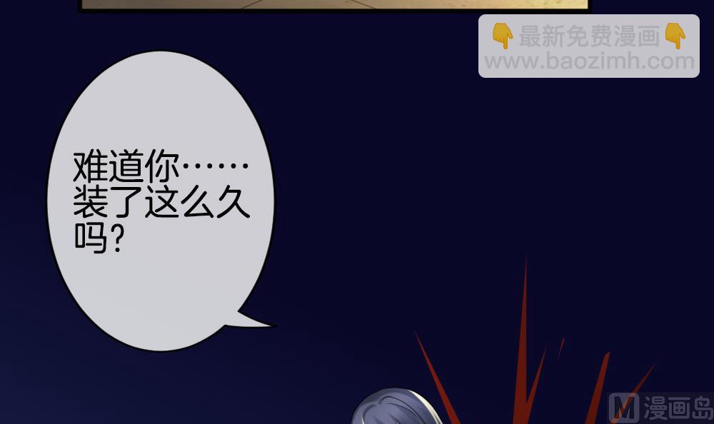🍻拂晓的花嫁 第353话 她的婚礼 9 第6页