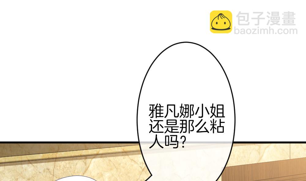 🍻拂晓的花嫁 第355话 她的婚礼 11 第10页