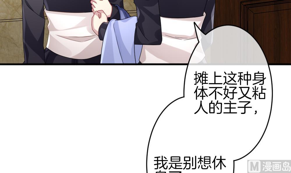 🍻拂晓的花嫁 第355话 她的婚礼 11 第12页