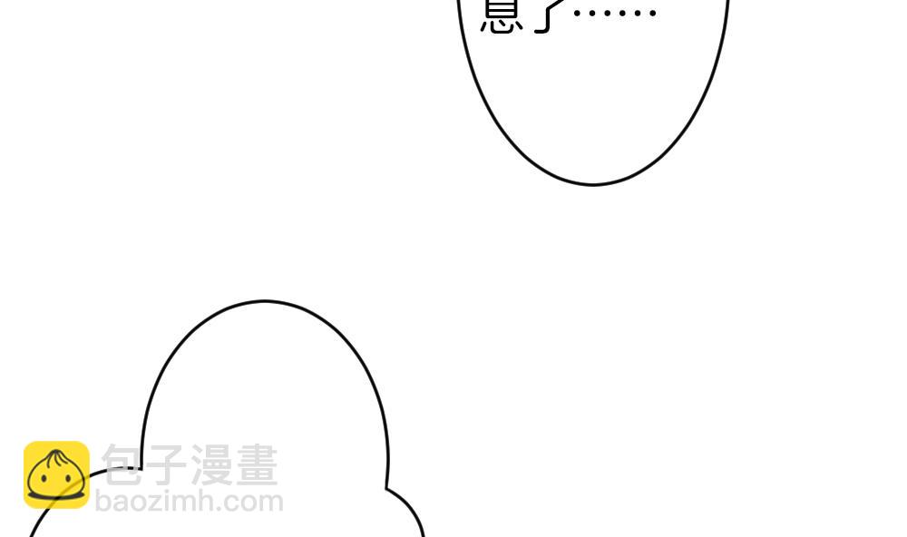 🍻拂晓的花嫁 第355话 她的婚礼 11 第13页