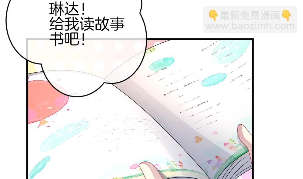🍻拂晓的花嫁 第355话 她的婚礼 11 第14页