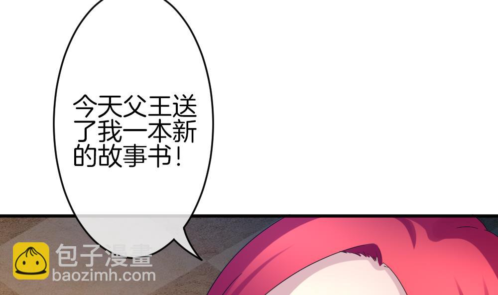 🍻拂晓的花嫁 第355话 她的婚礼 11 第16页