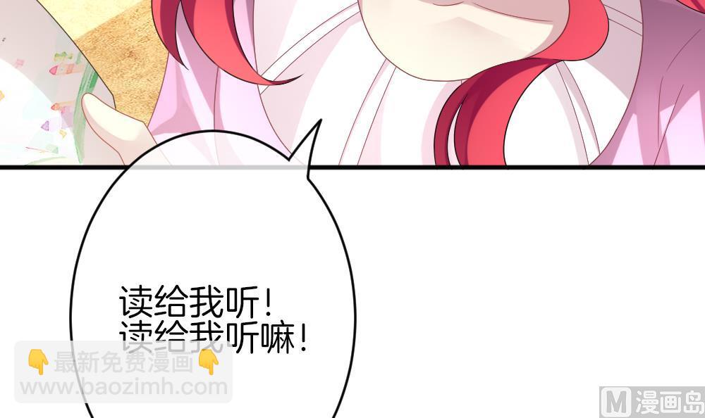 🍻拂晓的花嫁 第355话 她的婚礼 11 第18页