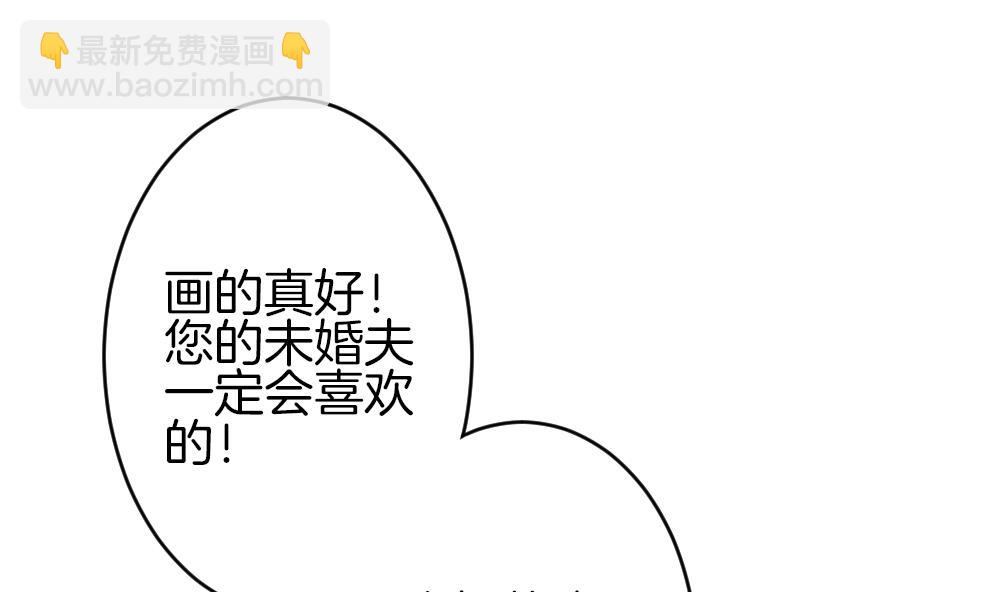 🍻拂晓的花嫁 第355话 她的婚礼 11 第22页