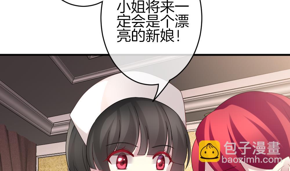 🍻拂晓的花嫁 第355话 她的婚礼 11 第23页