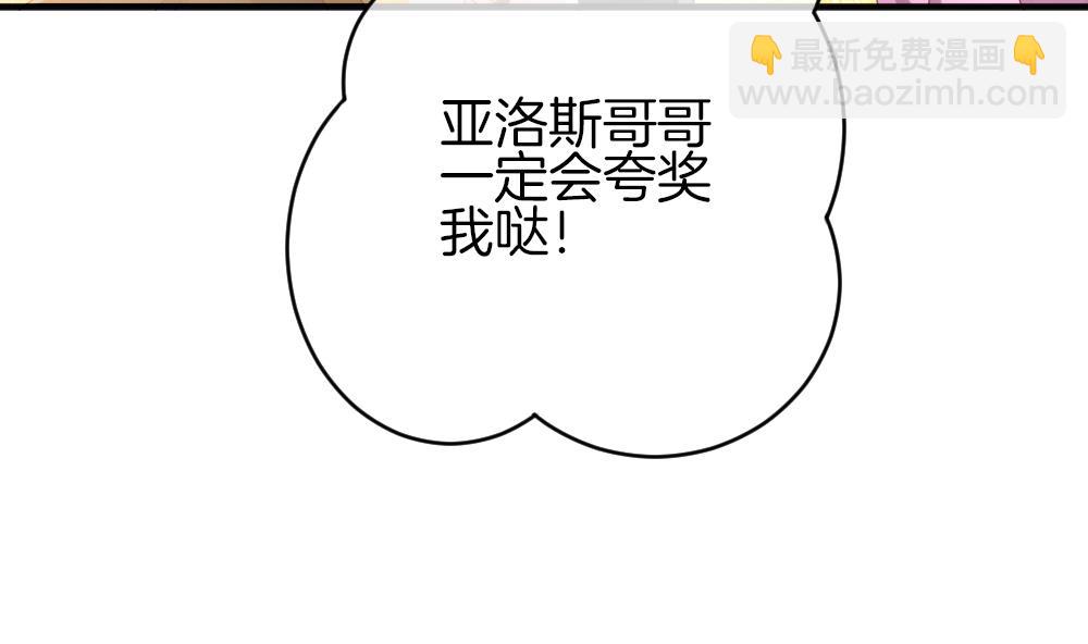 🍻拂晓的花嫁 第355话 她的婚礼 11 第25页