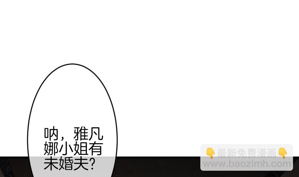 🍻拂晓的花嫁 第355话 她的婚礼 11 第26页