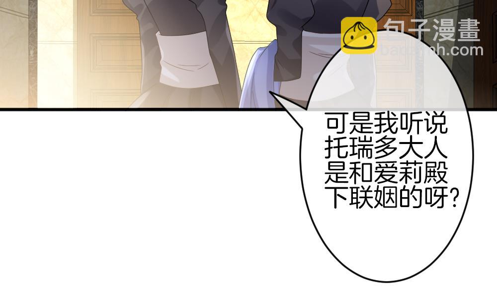 🍻拂晓的花嫁 第355话 她的婚礼 11 第28页