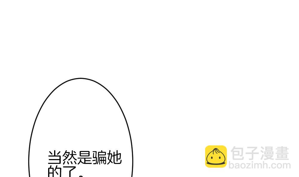 🍻拂晓的花嫁 第355话 她的婚礼 11 第29页