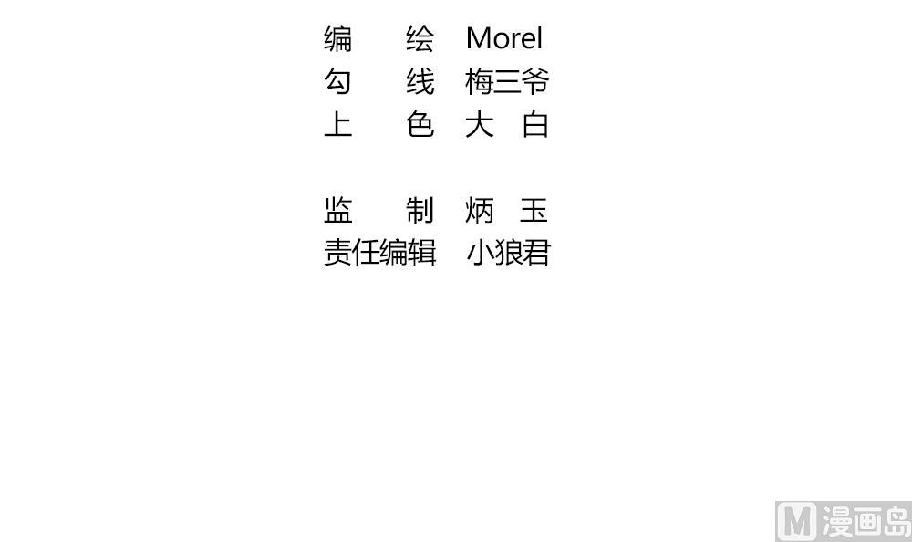 🍻拂晓的花嫁 第355话 她的婚礼 11 第3页