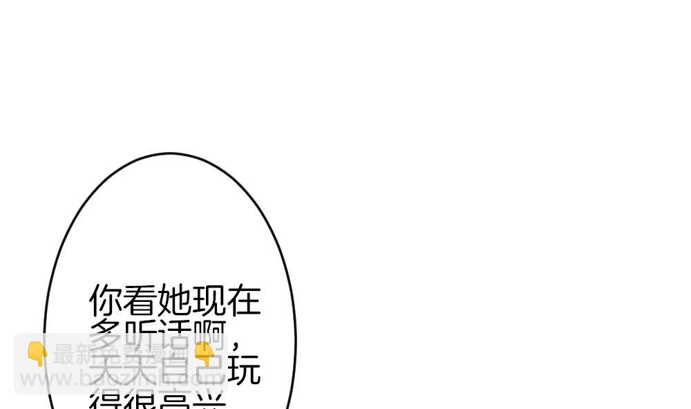 🍻拂晓的花嫁 第355话 她的婚礼 11 第32页