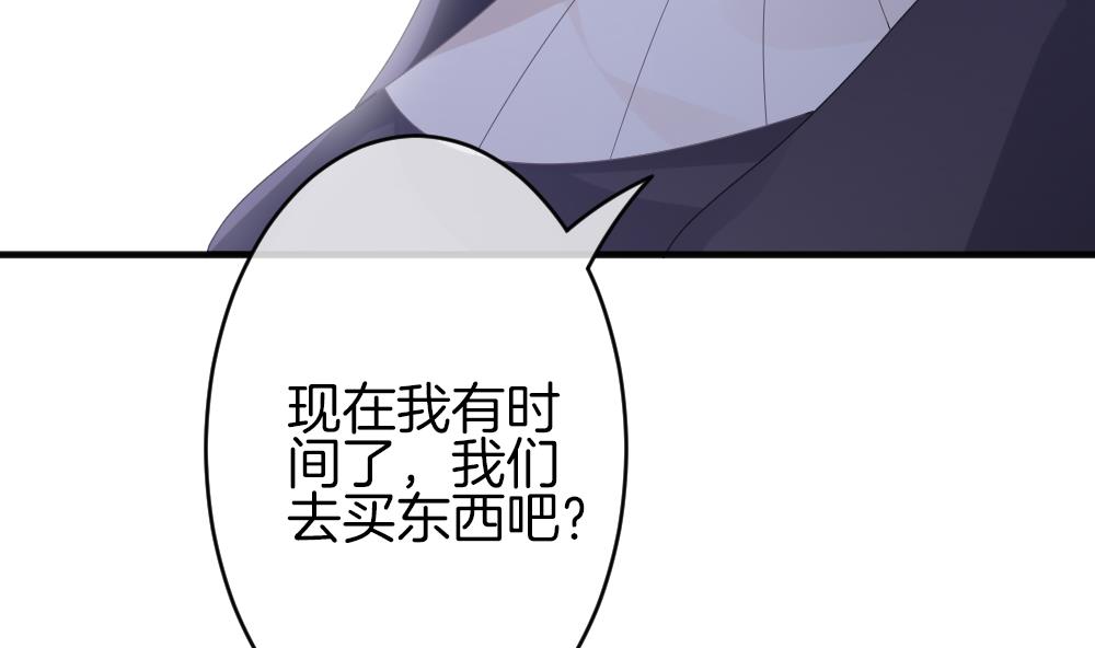 🍻拂晓的花嫁 第355话 她的婚礼 11 第35页