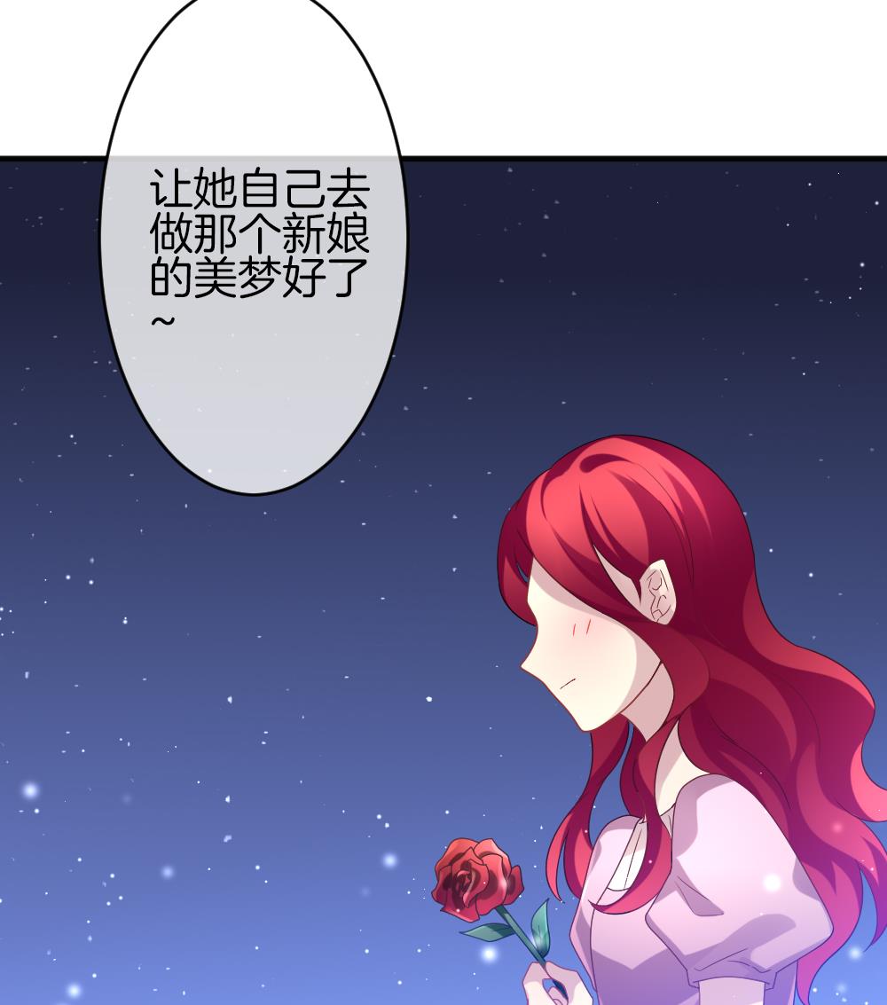 🍻拂晓的花嫁 第355话 她的婚礼 11 第37页