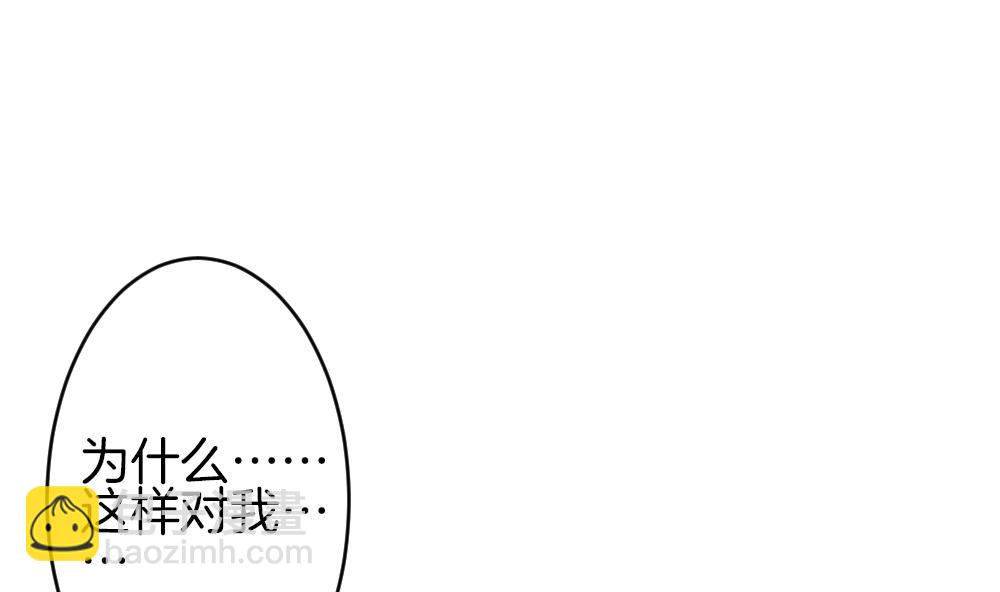🍻拂晓的花嫁 第355话 她的婚礼 11 第40页
