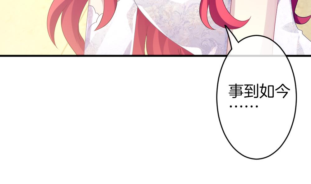 🍻拂晓的花嫁 第355话 她的婚礼 11 第43页