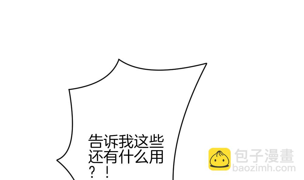 🍻拂晓的花嫁 第355话 她的婚礼 11 第44页