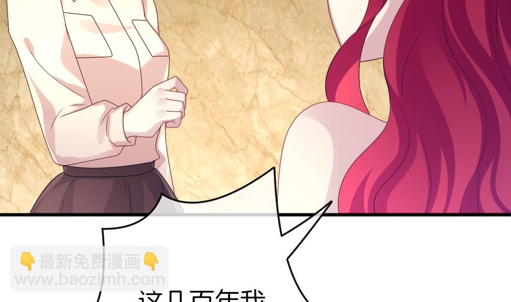 🍻拂晓的花嫁 第355话 她的婚礼 11 第46页