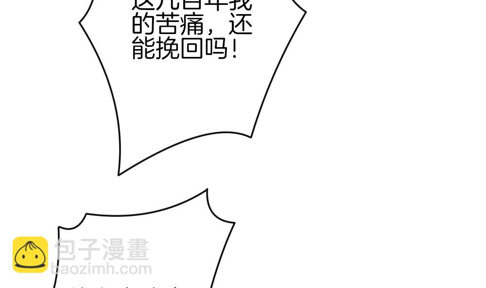 🍻拂晓的花嫁 第355话 她的婚礼 11 第47页