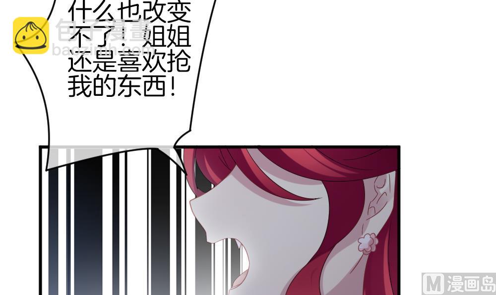 🍻拂晓的花嫁 第355话 她的婚礼 11 第48页