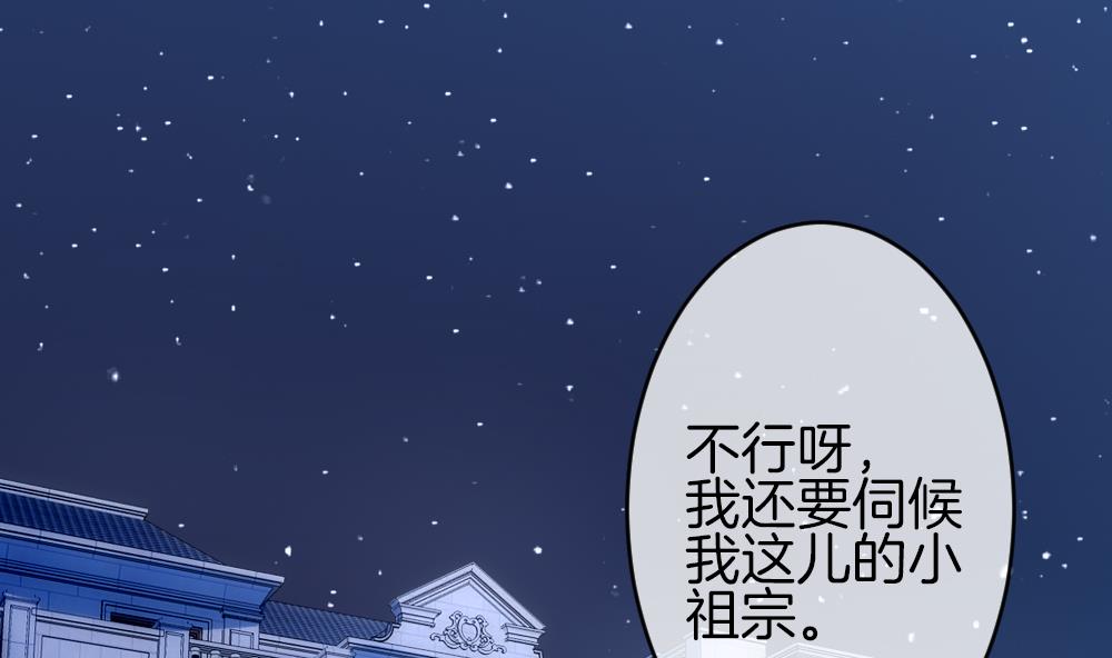 🍻拂晓的花嫁 第355话 她的婚礼 11 第7页