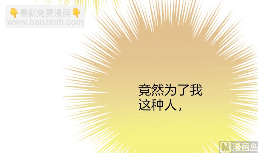 🍻拂晓的花嫁 第357话 她的婚礼 13 第18页