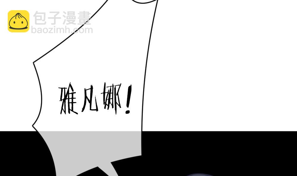 🍻拂晓的花嫁 第357话 她的婚礼 13 第25页