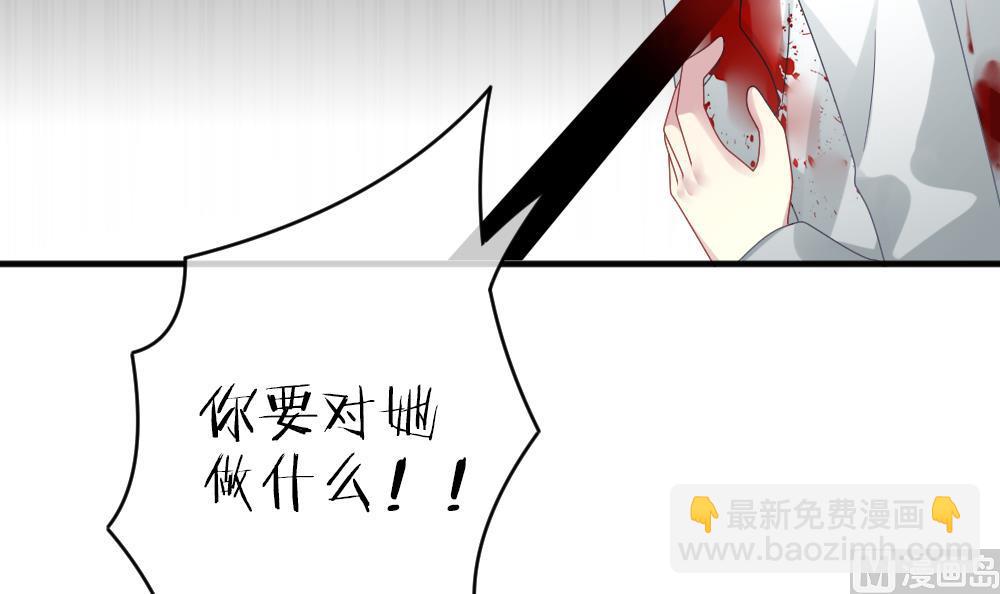 🍻拂晓的花嫁 第357话 她的婚礼 13 第27页