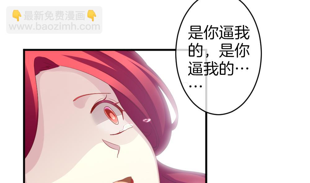 🍻拂晓的花嫁 第357话 她的婚礼 13 第29页
