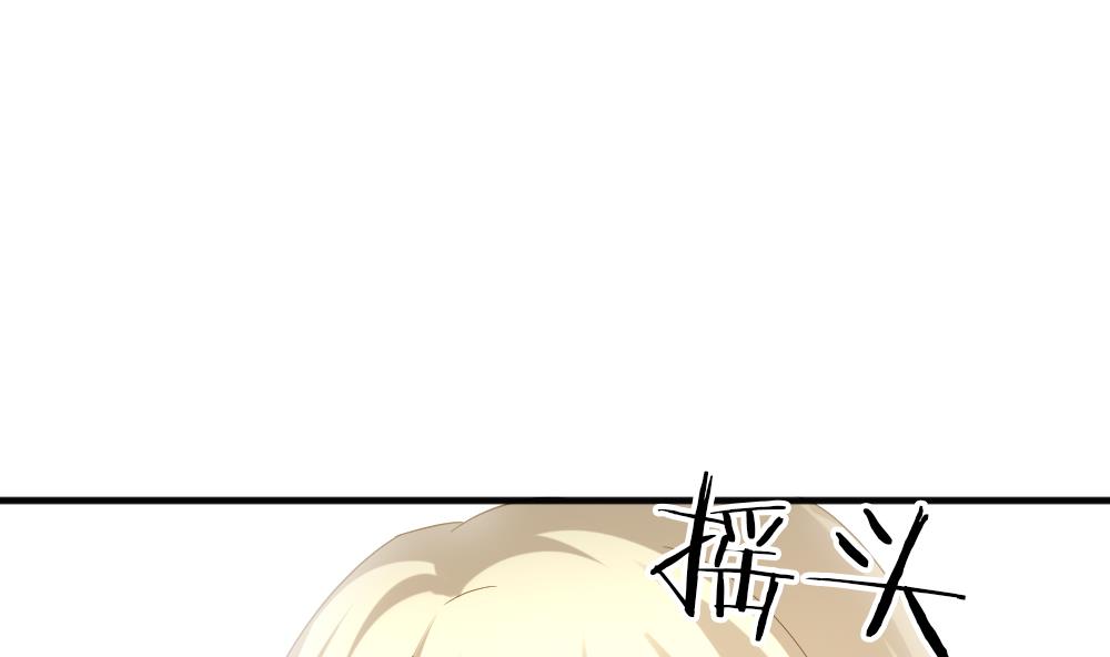 🍻拂晓的花嫁 第357话 她的婚礼 13 第41页