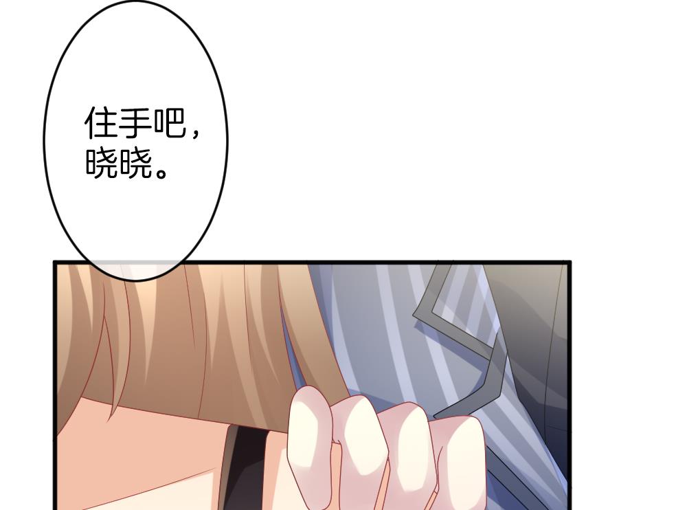 🍻拂晓的花嫁 第357话 她的婚礼 13 第44页