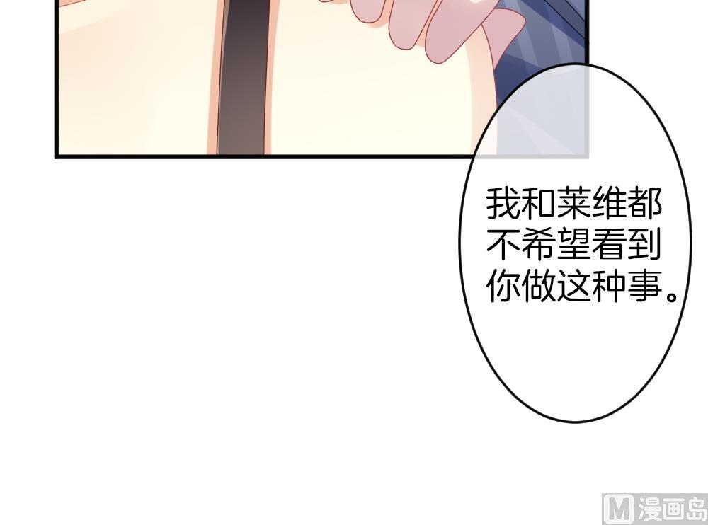 🍻拂晓的花嫁 第357话 她的婚礼 13 第45页