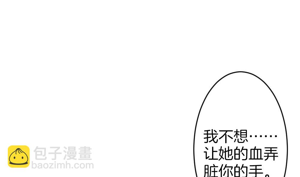 🍻拂晓的花嫁 第357话 她的婚礼 13 第46页