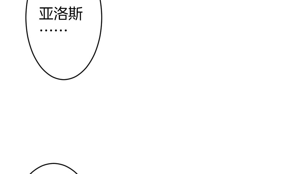 🍻拂晓的花嫁 第357话 她的婚礼 13 第49页