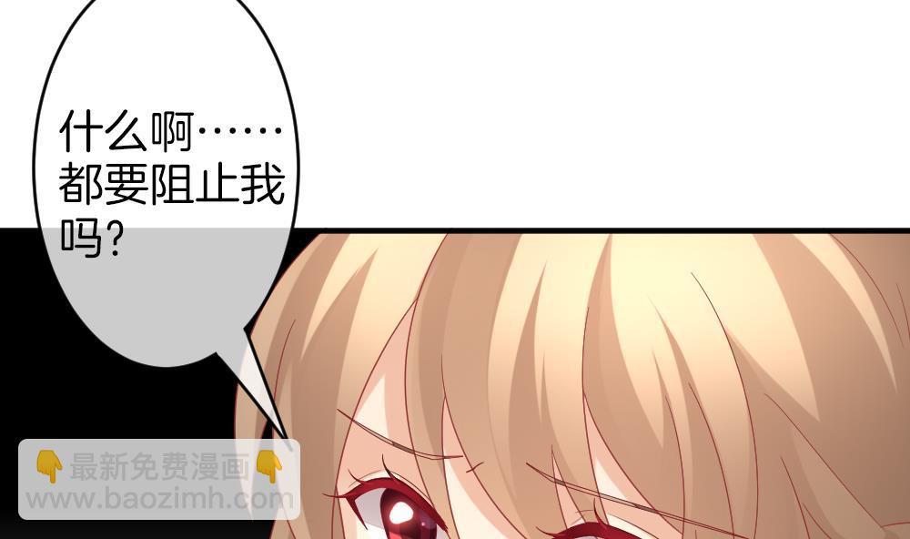 🍻拂晓的花嫁 第357话 她的婚礼 13 第50页