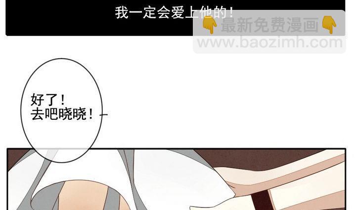 🍻拂晓的花嫁 第035话 满月与歌声 10 第10页