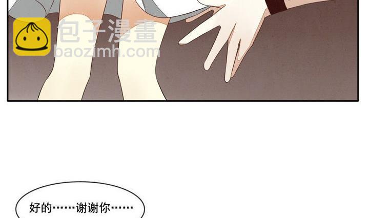 🍻拂晓的花嫁 第035话 满月与歌声 10 第11页