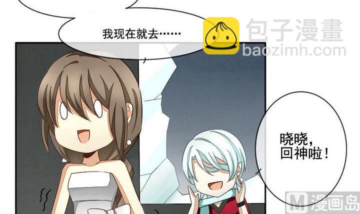 🍻拂晓的花嫁 第035话 满月与歌声 10 第12页