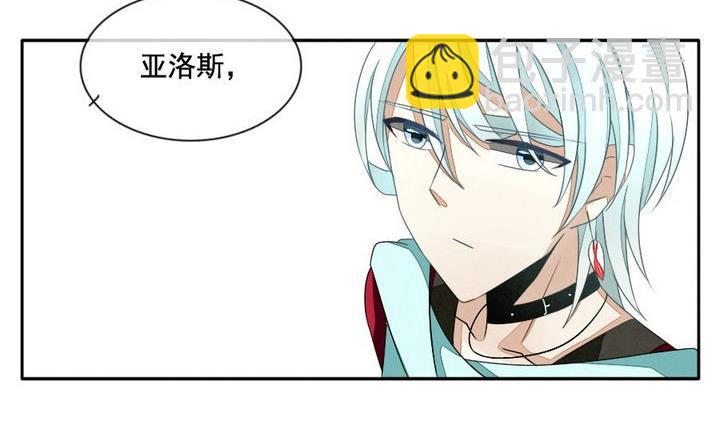 🍻拂晓的花嫁 第035话 满月与歌声 10 第14页
