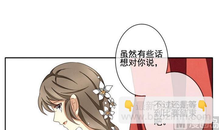🍻拂晓的花嫁 第035话 满月与歌声 10 第15页