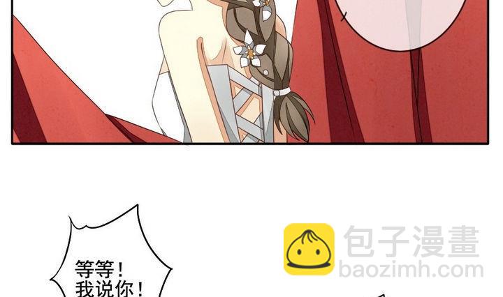 🍻拂晓的花嫁 第035话 满月与歌声 10 第16页