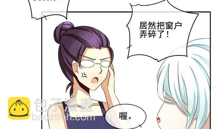 🍻拂晓的花嫁 第035话 满月与歌声 10 第17页