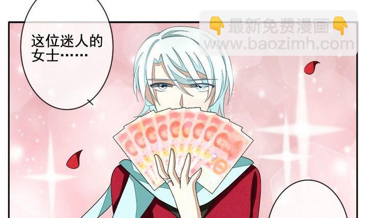 🍻拂晓的花嫁 第035话 满月与歌声 10 第20页