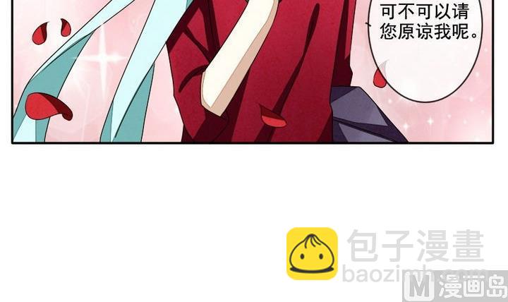 🍻拂晓的花嫁 第035话 满月与歌声 10 第21页