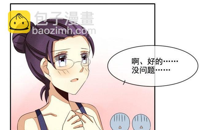 🍻拂晓的花嫁 第035话 满月与歌声 10 第22页
