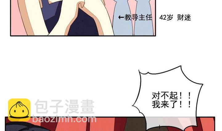 🍻拂晓的花嫁 第035话 满月与歌声 10 第23页