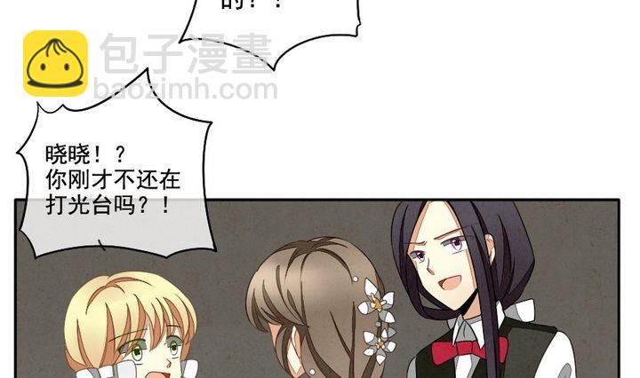 🍻拂晓的花嫁 第035话 满月与歌声 10 第25页