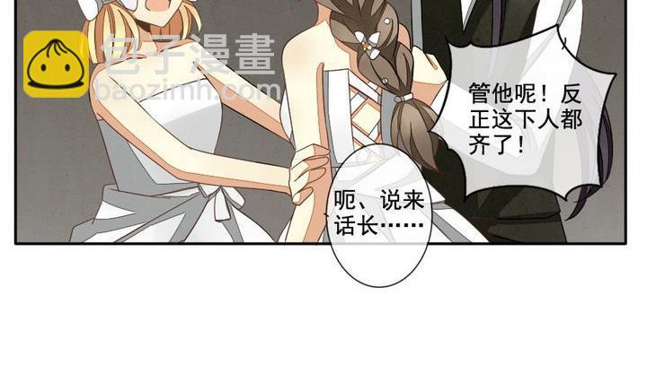 🍻拂晓的花嫁 第035话 满月与歌声 10 第26页